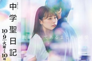 Rating perdana Drama Jepang yang kontroversial, Chugakusei Nikki