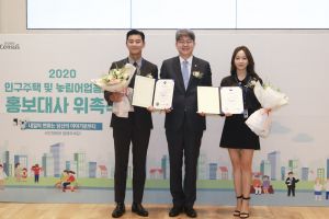 Park Seo Joon digandeng Pemerintah Korea sebagai Duta Sensus 2020