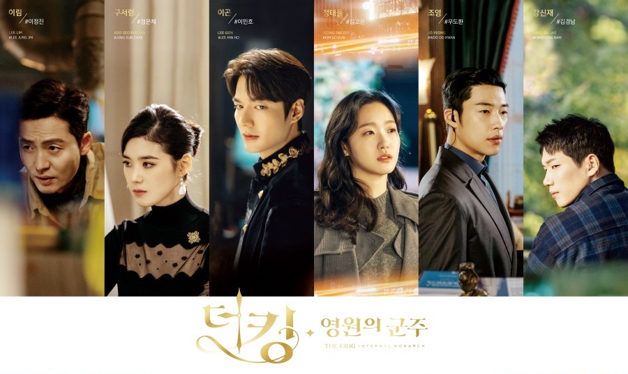 Ini dia 5 profil pemain drama  Korea The King: Eternal Monarch