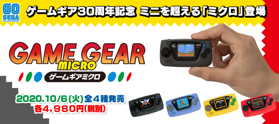 Sega Game Gear Micro, tak diharapkan namun akan segera datang