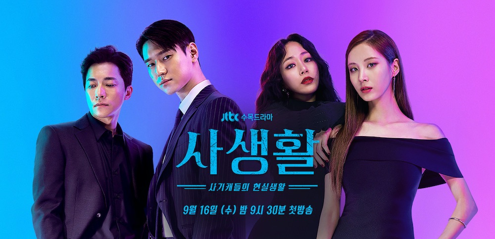 9 Drama Korea terbaru ini tayang Oktober 2020, bertabur bintang