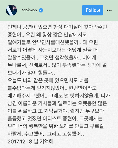 Sangat mendalam, begini isi pesan unggahan 8 idol K-Pop untuk Jonghyun