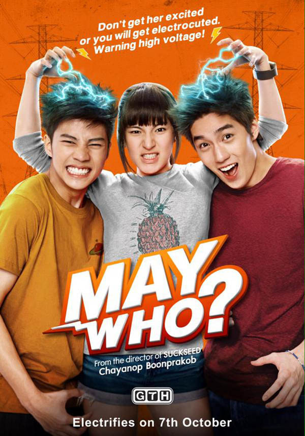 May Who (2015)