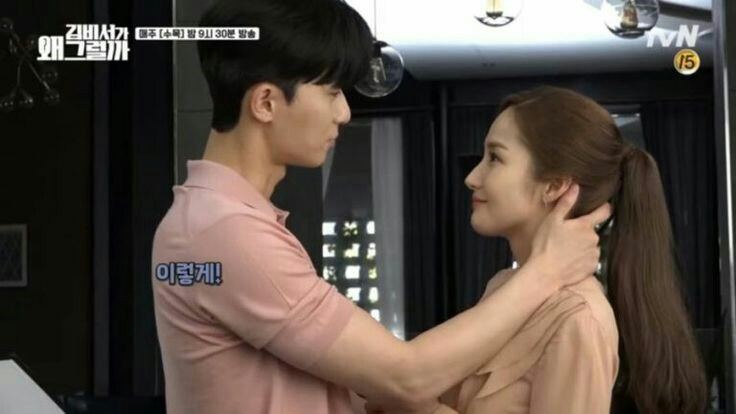 Kedekatan Park Couple di drama Korea What's Wrong With Secretary Kim