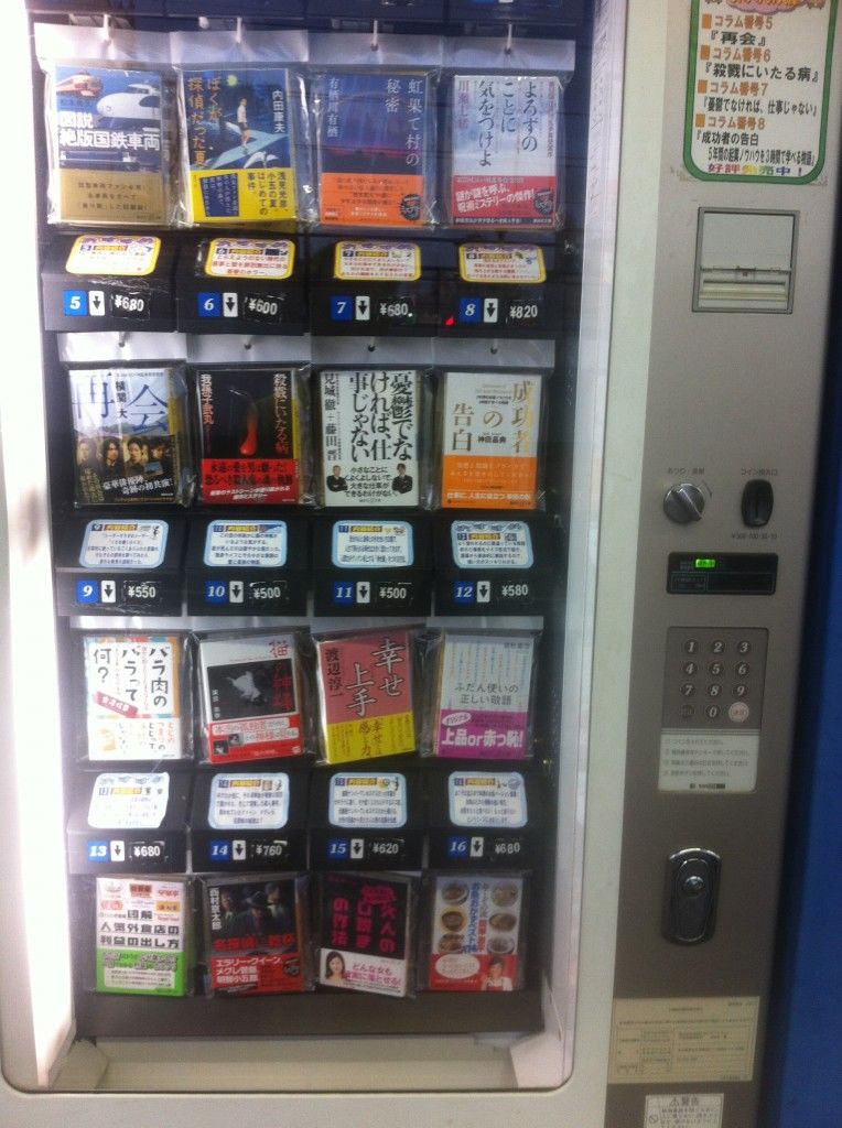 vending machine buku