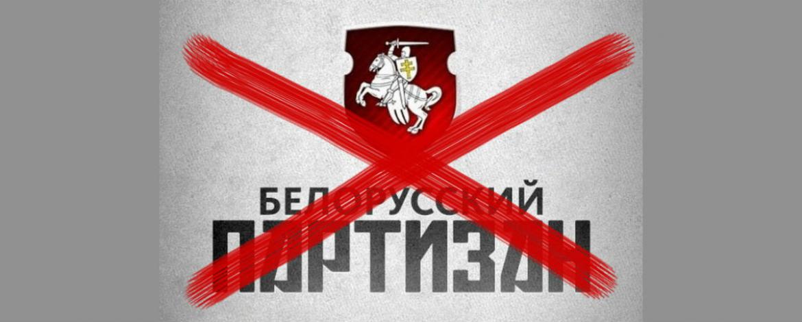 Belarus blocked website