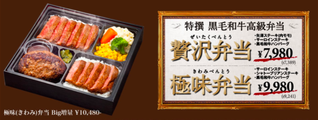 Bento, bekal makan siang yang jadi khas kultur Jepang
