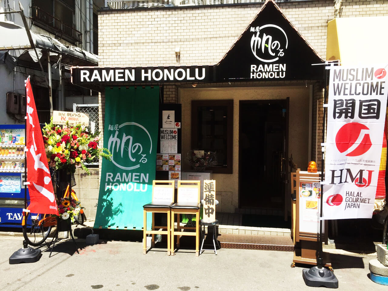 Inilah 4 tempat makan ramen yang halal & enak di Tokyo