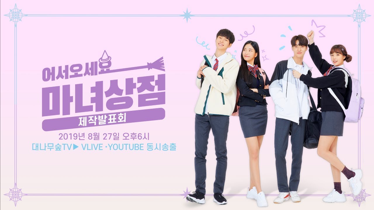 webdrama korea