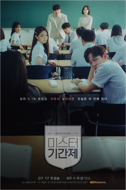 10 Rekomendasi drama Korea berlatar sekolah ini bisa mengobati rindumu