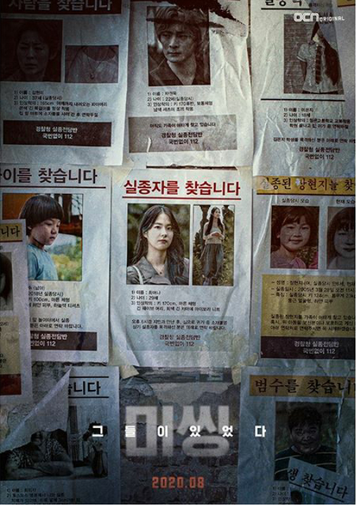 8 Drama Korea yang bisa kamu nikmati pada bulan Agustus ini