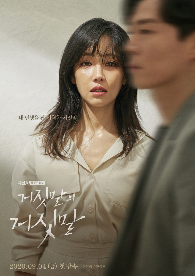 7 Drama Korea terbaru ini tayang September 2020, wajib tonton