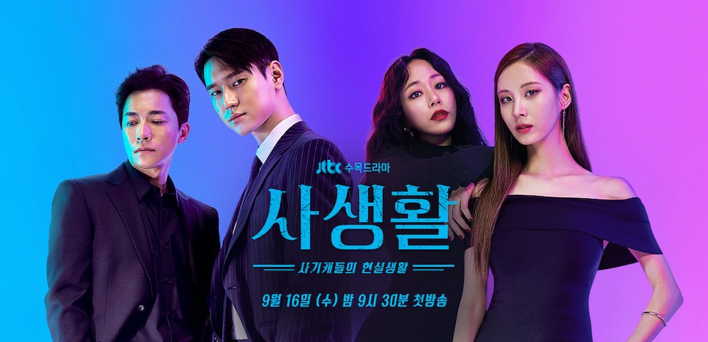 7 Drama Korea terbaru ini tayang September 2020, wajib tonton
