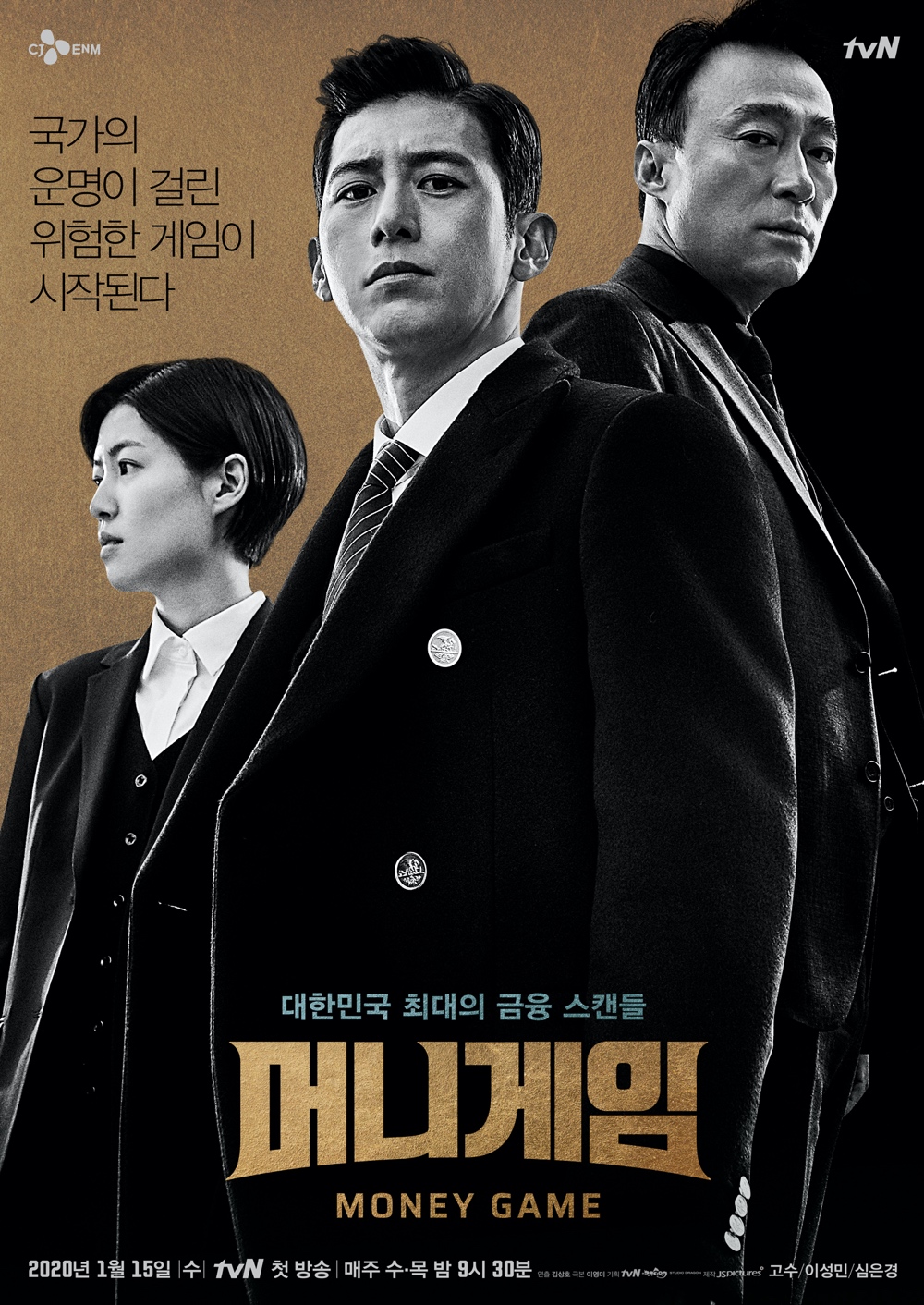 Selain Start Up, 6 drama Korea ini bikin kamu melek finansial