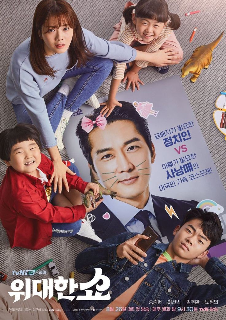 Belajar politik lewat 3 drama Korea ini, seru dan menegangkan