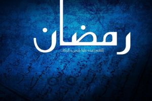 Begini cara menentukan awal Ramadan dan Syawal