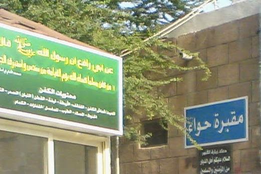 Ini tempat Siti Hawa dimakamkan, wanita pertama di bumi