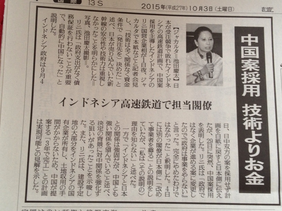 Koran Jepang bilang Indonesia lebih utamakan uang daripada teknologi