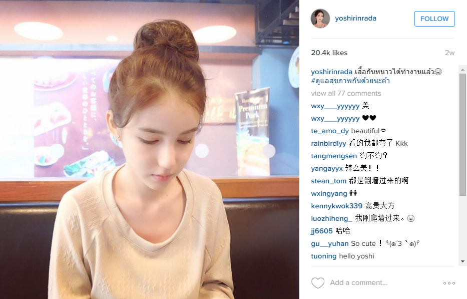 Kenalkan Rinrada Thurapan, pria yang kecantikannya kalahkan wanita!