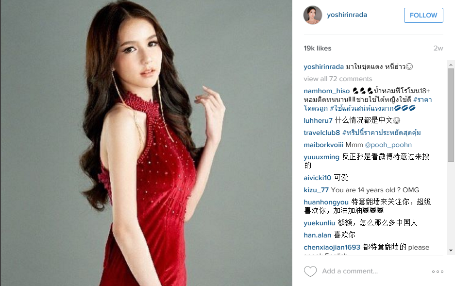 Kenalkan Rinrada Thurapan, pria yang kecantikannya kalahkan wanita!