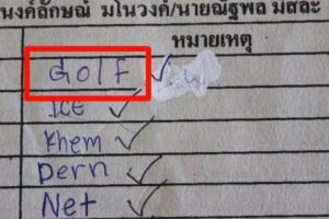 15 Nama panggilan warga Thailand dalam bahasa Inggris, nyentrik abis!