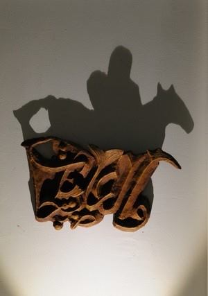 15 Kaligrafi dinding ini punya bayangan yang unik banget, bikin kagum!