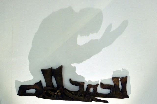 15 Kaligrafi dinding ini punya bayangan yang unik banget, bikin kagum!