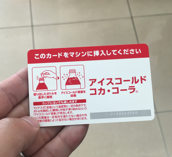 Coca Cola Beku © 2016 brilio.net