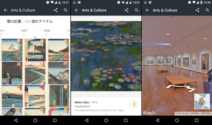 Google's Arts & Culture, bisa intip koleksi 1.000 museum di dunia!