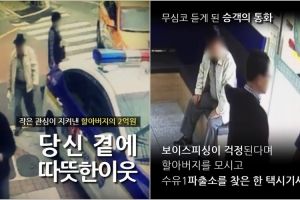 Sopir taksi ini selamatkan kakek dari penipuan Rp2,5 miliar, salut!