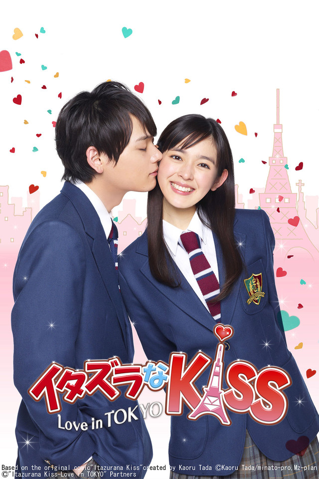 Manga Jepang 'Itazura na Kiss' kembali diadaptasi jadi live action lho