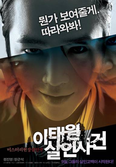 10 Drama seri dan film Korea ini ternyata diangkat dari kisah nyata 