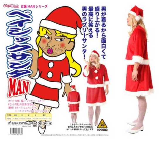 kostum natal jepang © 2016 brilio.net kostum natal jepang © 2016 brilio.net