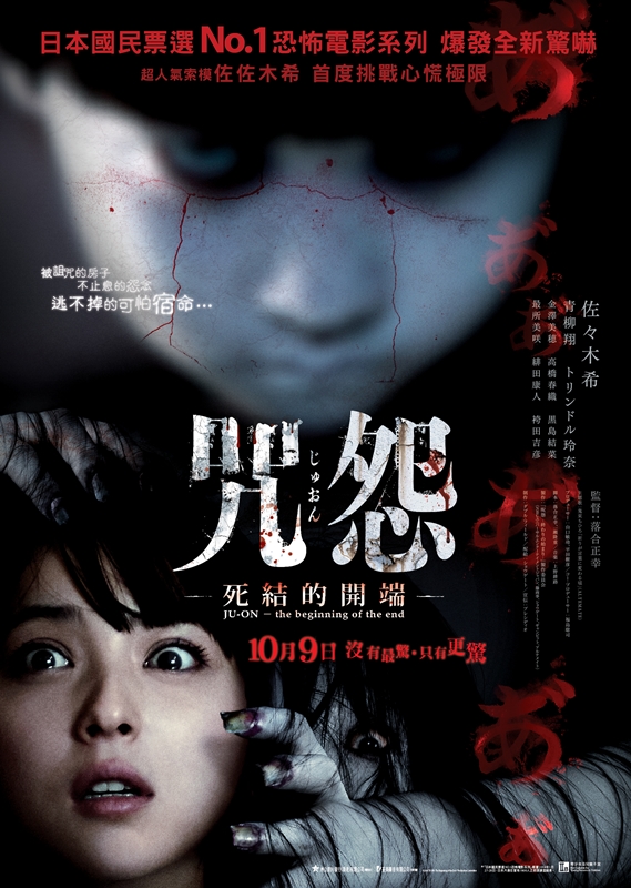 7 Film Gore Jepang ini terkenal paling sadis, penakut jangan nonton ya