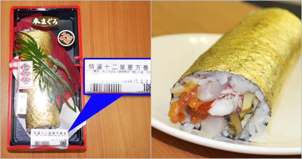 Sushi mirip lemper ini dihargai hampir Rp 1,3 juta, apa istimewanya?