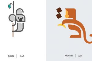 20 Desain Huruf Hijaiyah berbentuk gambar hewan ini hasilnya keren 