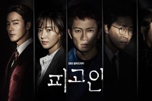 6 Alasan kamu harus nonton K-Drama thriller 'Innocent Defendant'