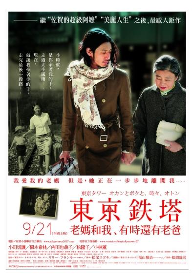 Film Jepang banjir Air Mata © 2017 brilio.net