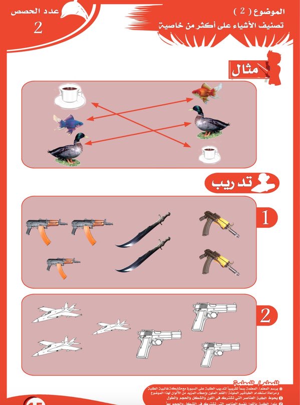 8 Soal Matematika yang diajarkan ISIS pada anak-anak, ngeri banget