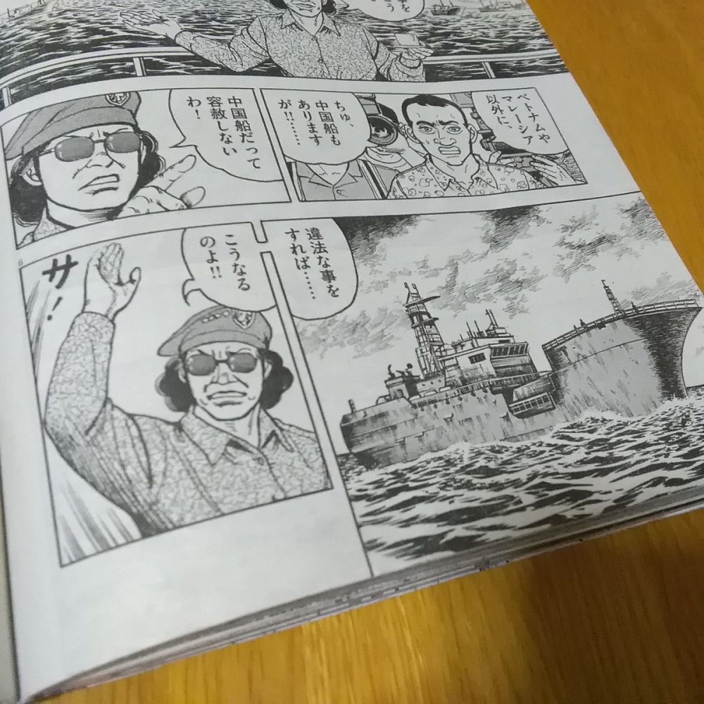 Karakter komik Jepang ini mirip Menteri Susi Pudjiastuti, setuju?