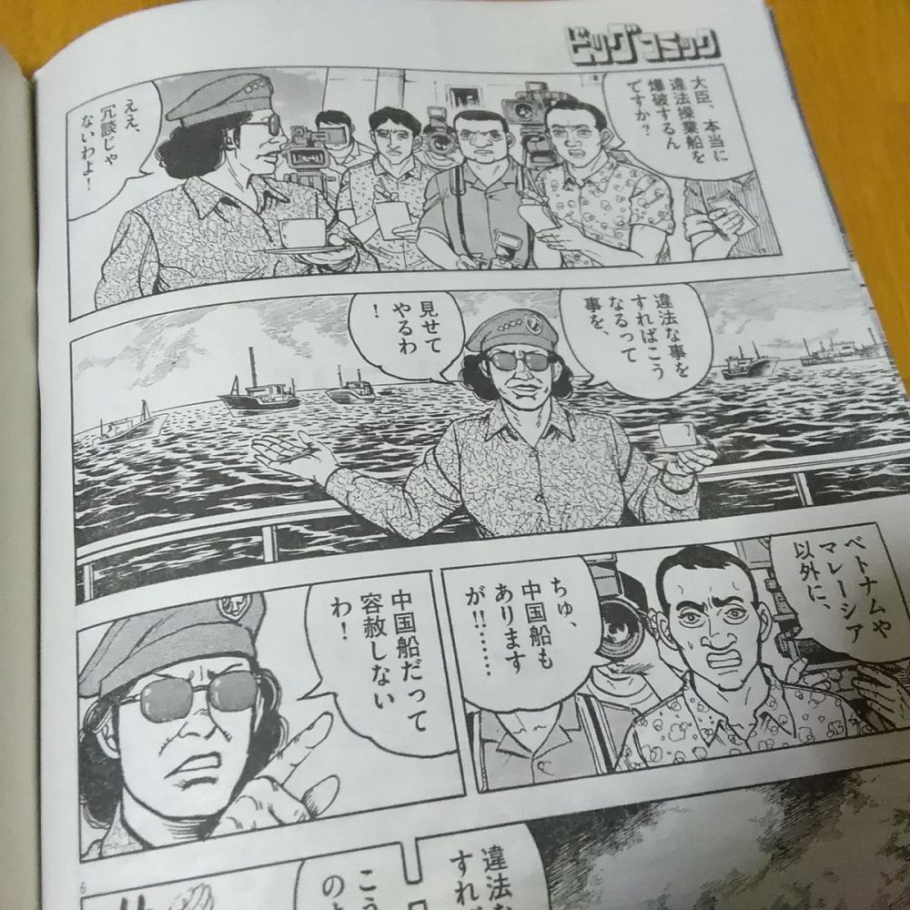 Karakter komik Jepang ini mirip Menteri Susi Pudjiastuti, setuju?
