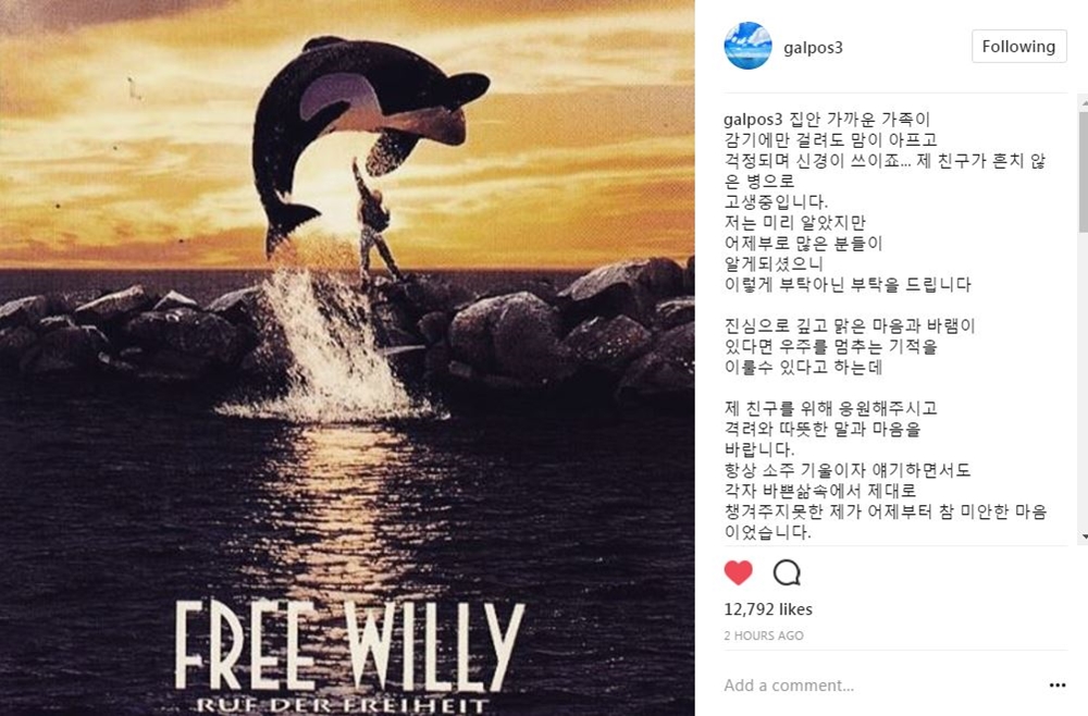 Kang Ha-neul kirim pesan mengharukan buat Kim Woo-bin yang kena kanker