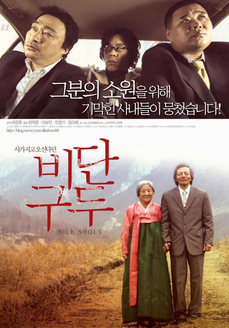 7 Film Korea tergagal sepanjang masa, ada yang cuma ditonton 1 orang