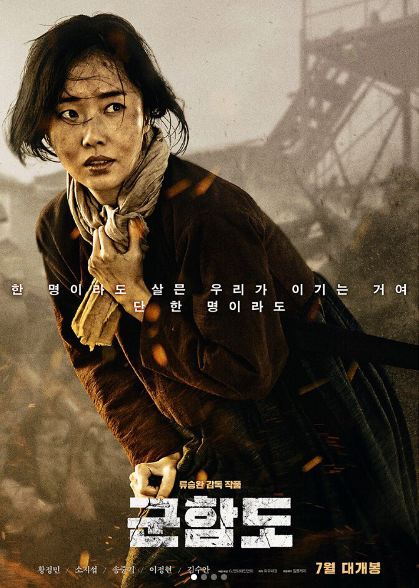 Lee Jung-hyun, aktris Korea rela berbobot 36 kg demi Battleship Island