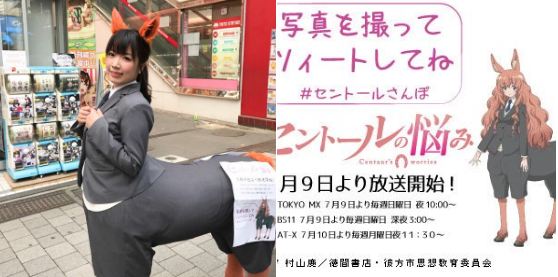Cosplayer cantik ini rela cosplay jadi kuda & keliling jalanan Jepang