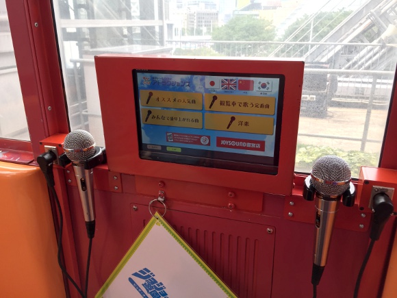 Mau karaokean di udara? Kamu harus ke taman bermain ini 