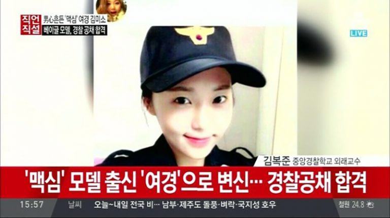 10 Foto Kim Miso, mantan model yang kini jadi polisi