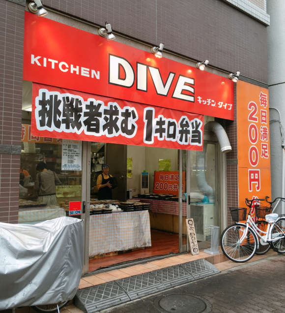 Restoran ini jual paket bento spageti raksasa, beratnya bikin melongo