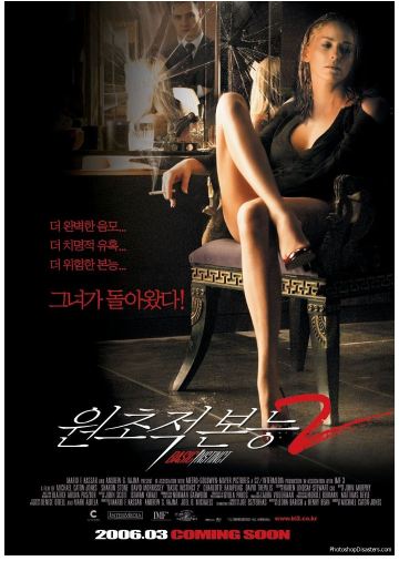 Kesalahan fatal di 10 poster film Hollywood, hayo kamu nyadar nggak?