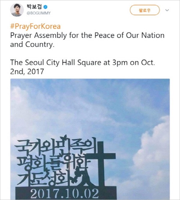 Aktor K-Drama Park Bo-gum dituding sebarkan ajaran Kristen sesat